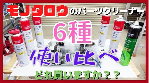 モノタロウ 買うべき.